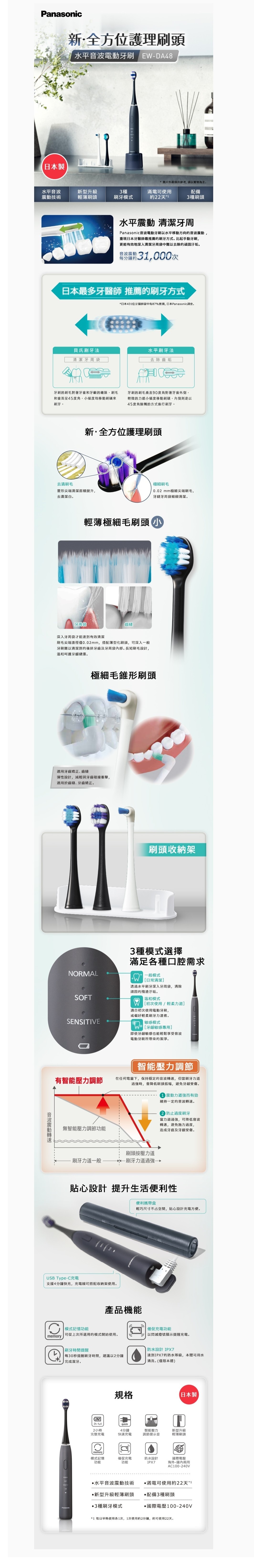 PANASONIC EW-DA48 Sonic Vibration Electric Toothbrush