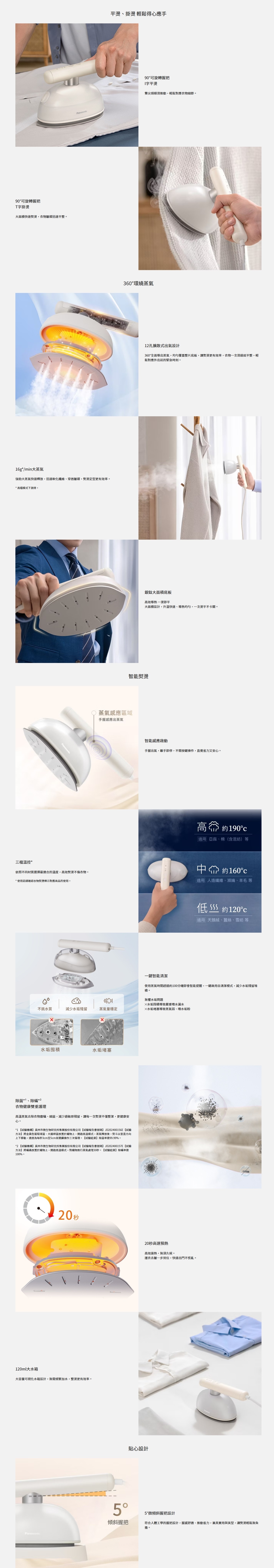 PANASONIC NIGHK045 2 in 1 Handy Steamer (1785W)