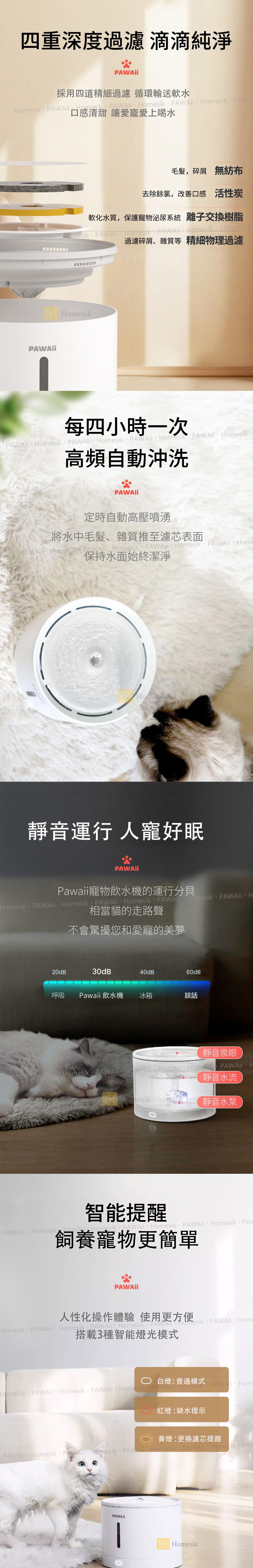 PAWAii FunFlow UV Sterilization Pet Water Fountain