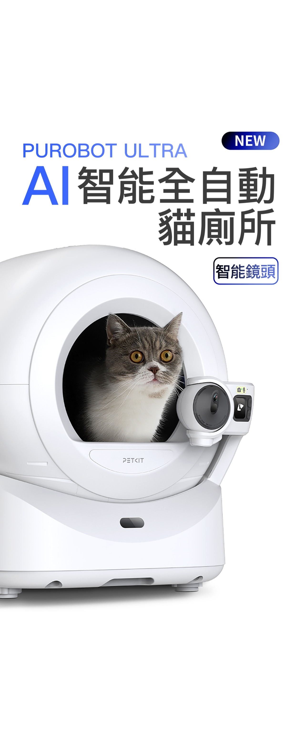 PETKIT PUROBOT ULTRA AI Smart Automatic Cat Litter Box