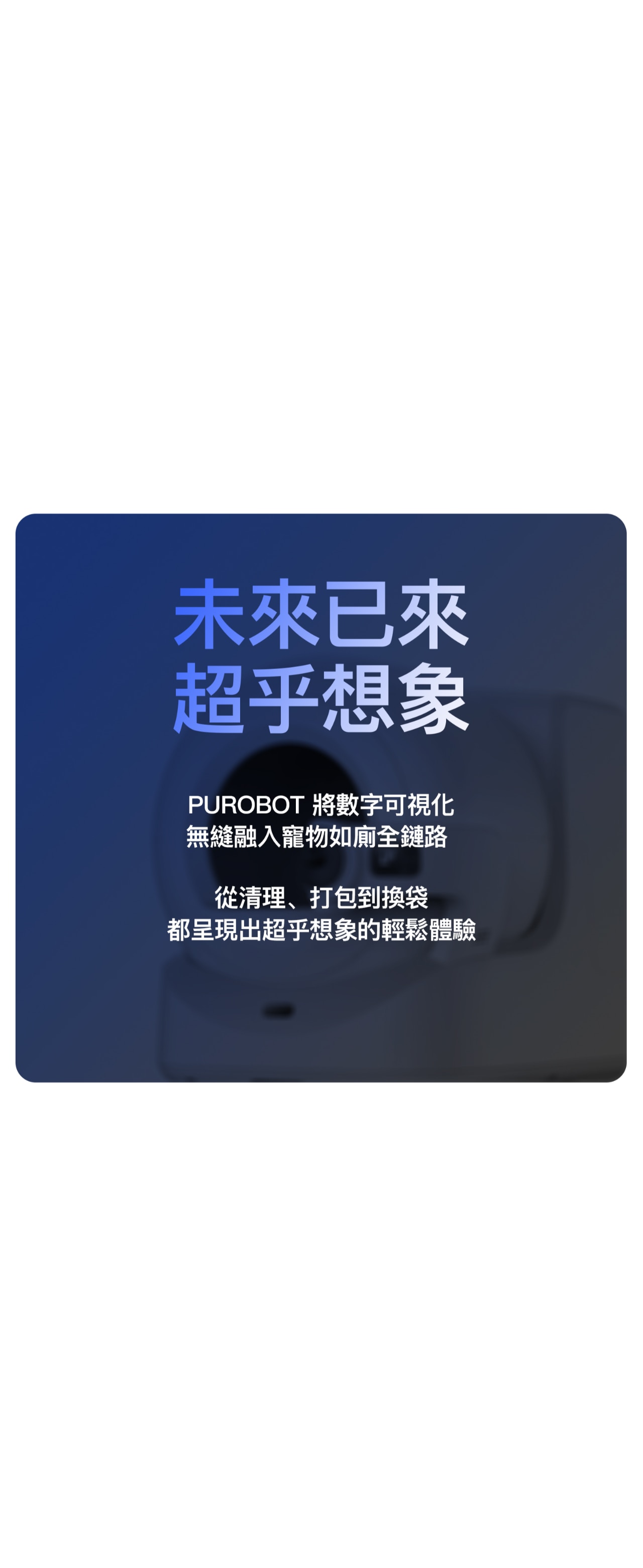 PETKIT 小佩 PUROBOT ULTRA AI 智能全自動貓廁所