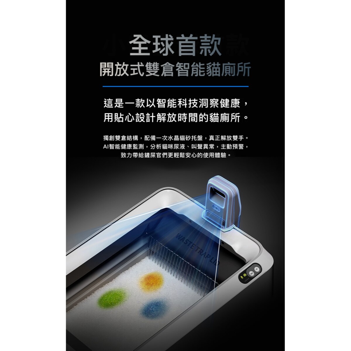 PETKIT 小佩 PUROBOT CRYSTAL DUO AI智能鏡頭全自動雙翼貓廁所