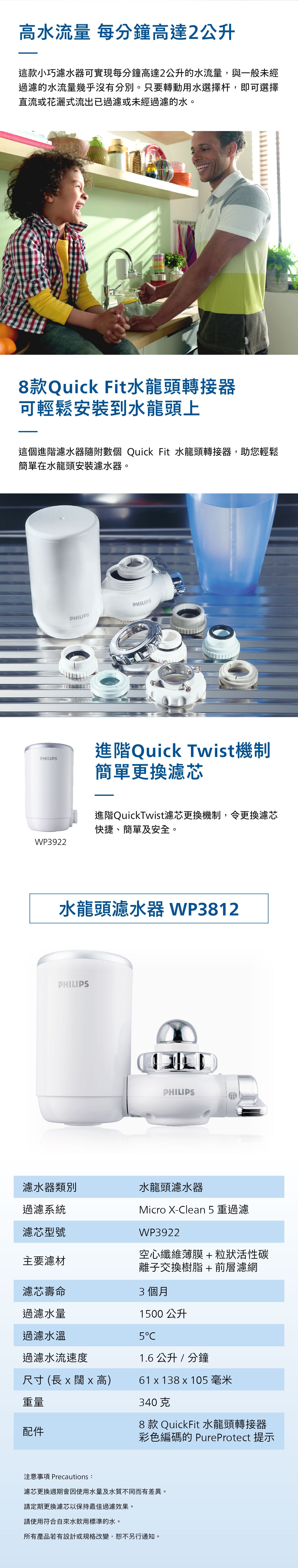 PHILIPS WP3812 On Tap Water Purifier