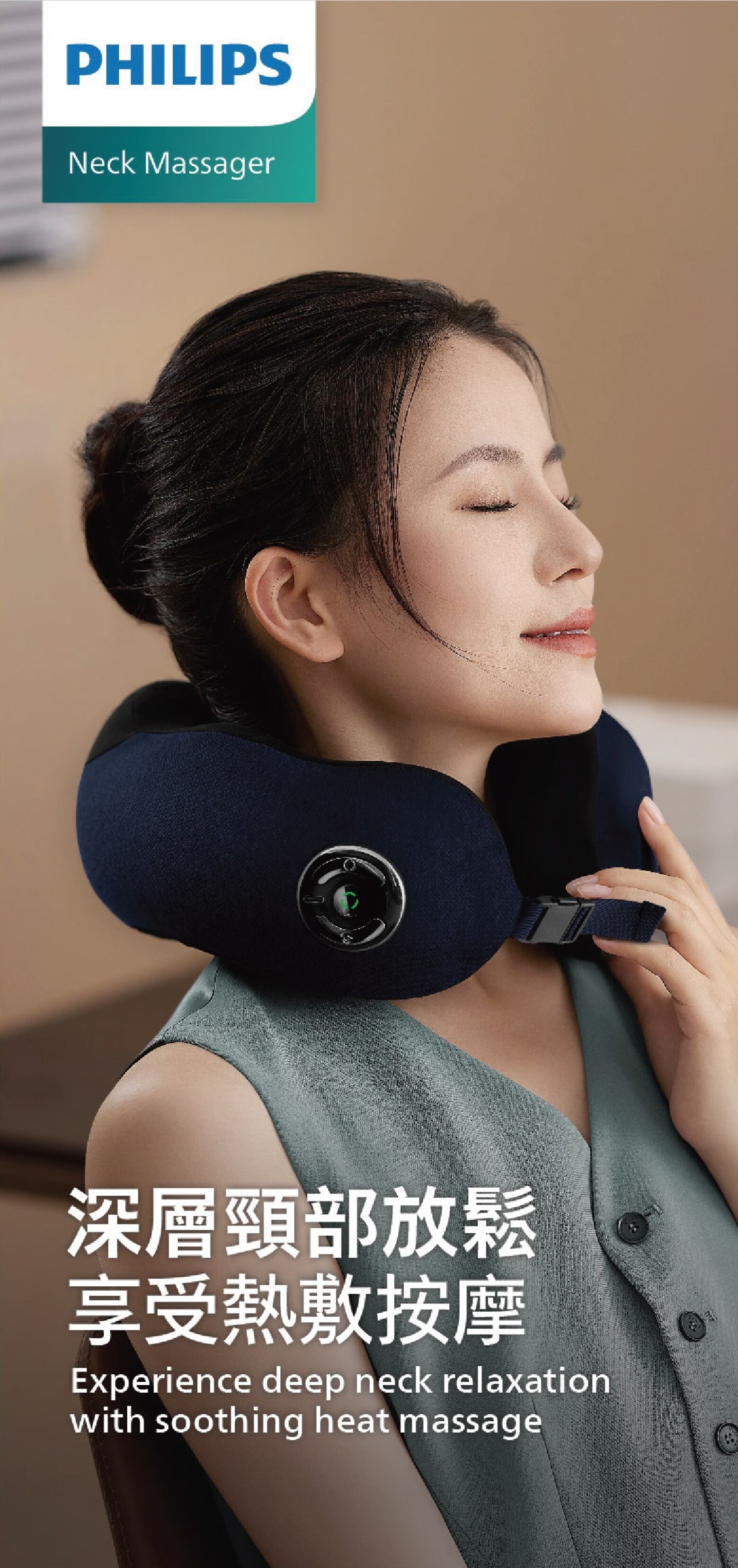 PHILIPS 飛利浦 頸部按摩器 PPM3502DB/90