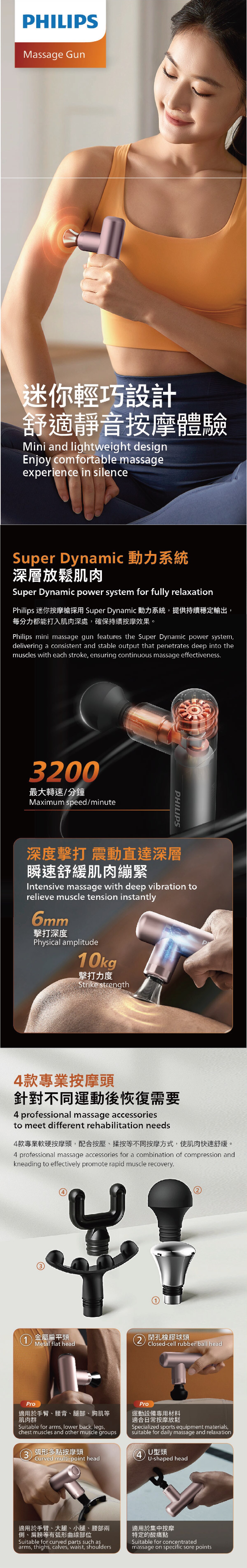 PHILIPS Mini Massage Gun PPM7308PK/90