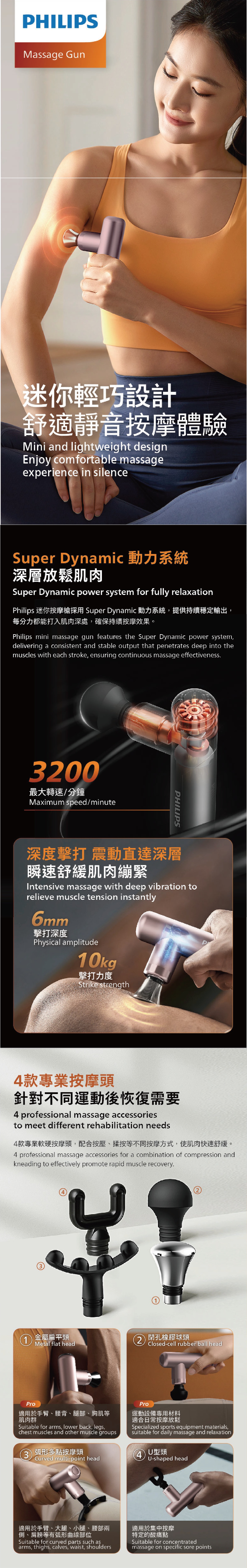 PHILIPS 飛利浦 迷你按摩槍 PPM7308PK/90