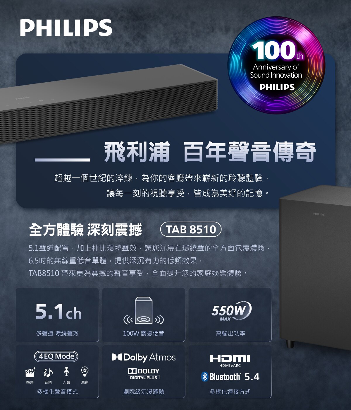 PHILIPS TAB8510 Dolby Atmos 5.1 Ch Soundbar