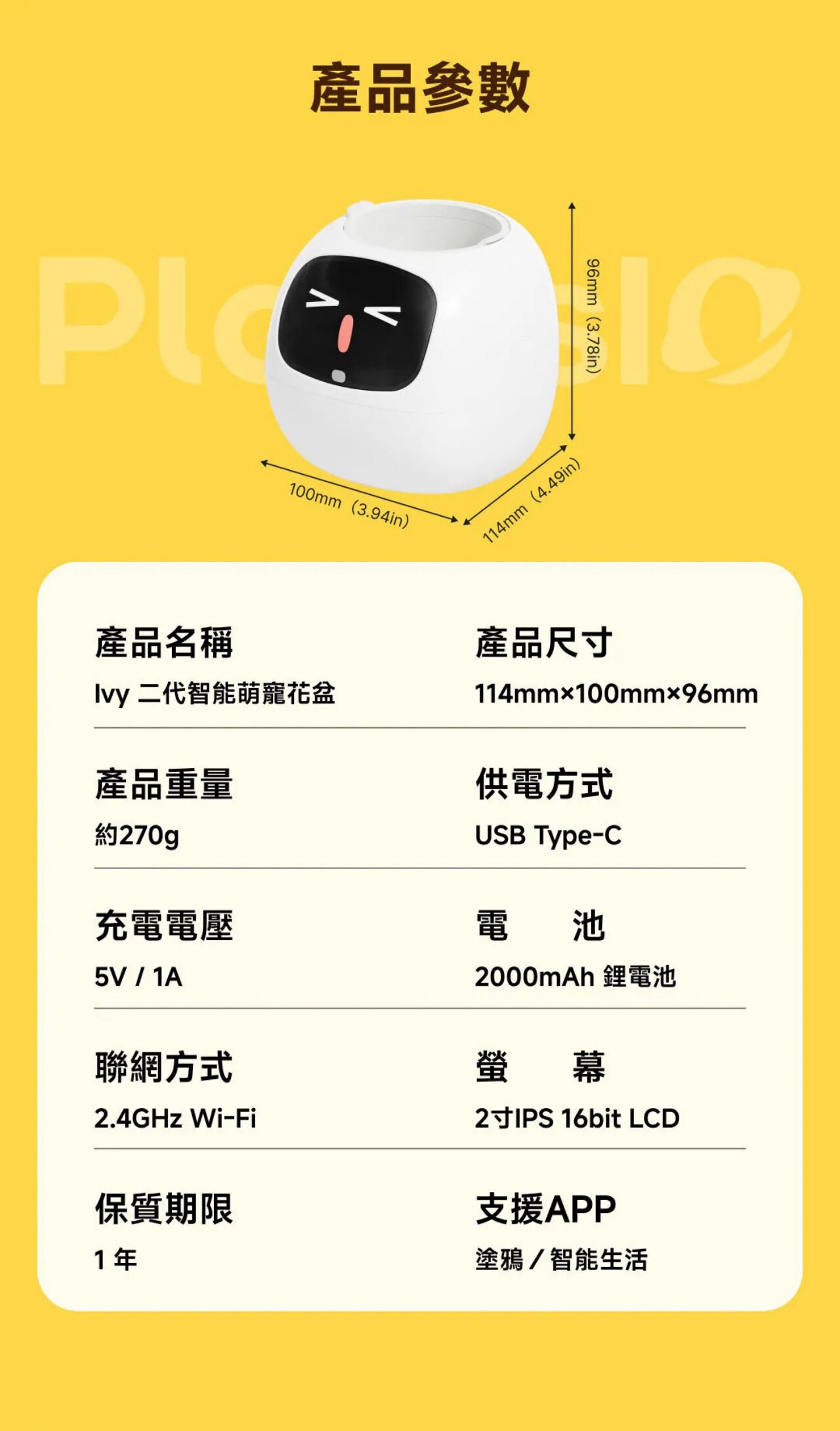 PLANTSIO Ivy Gen 2 智能盆栽