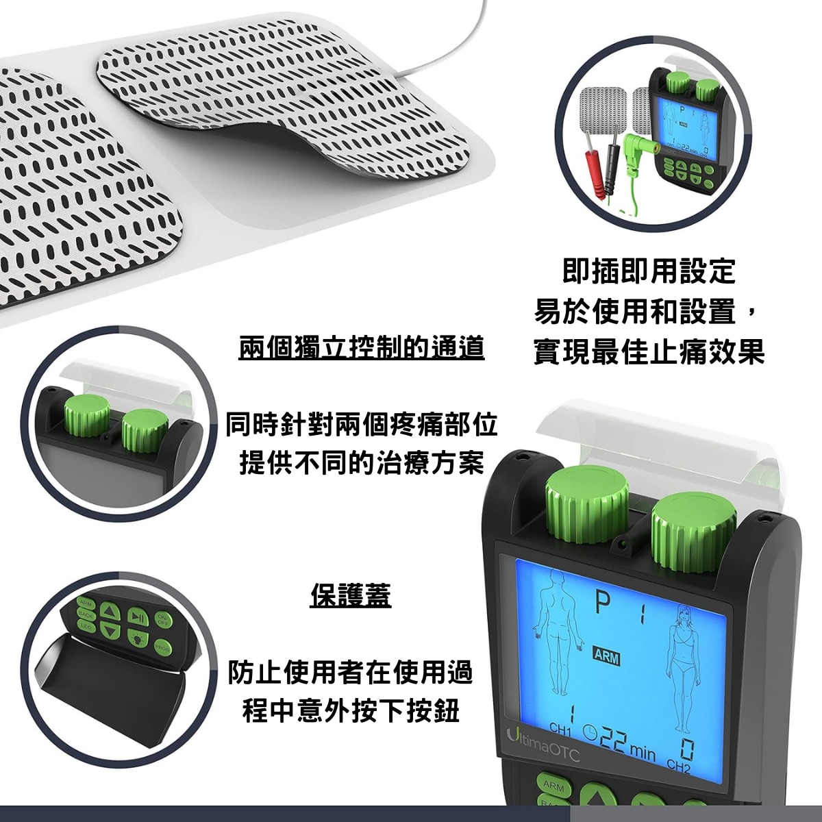 PMT Ultima OTC 雙頻道電子止痛機