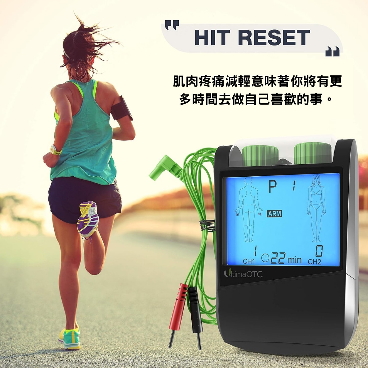 PMT Ultima OTC 雙頻道電子止痛機