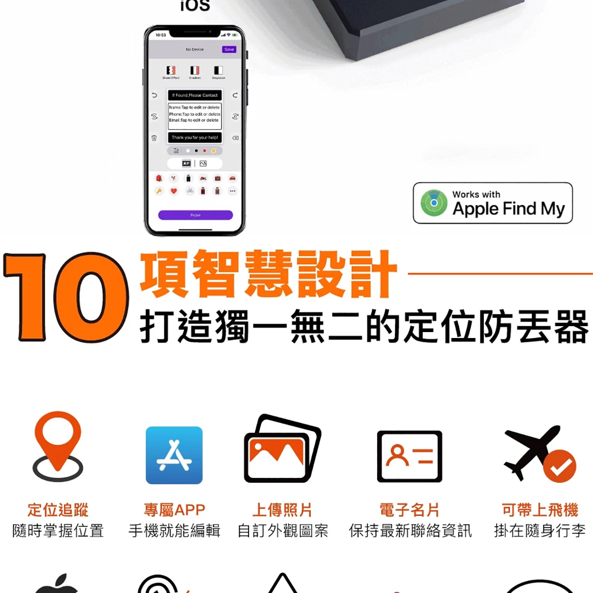 永恆足 P30 彩色電子紙智能防丟定位器