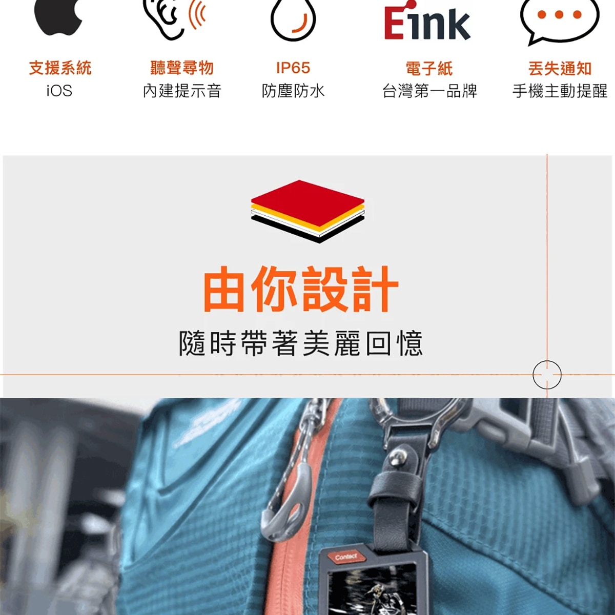永恆足 P30 彩色電子紙智能防丟定位器