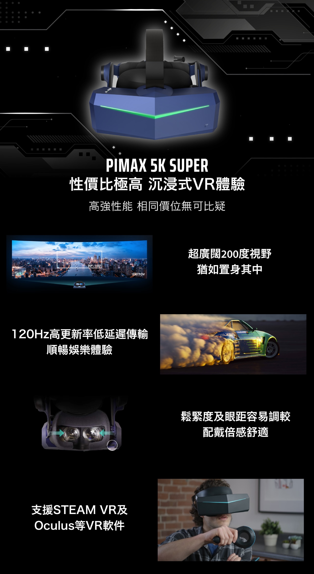 Pimax 5K Super Virtual Reality Headset