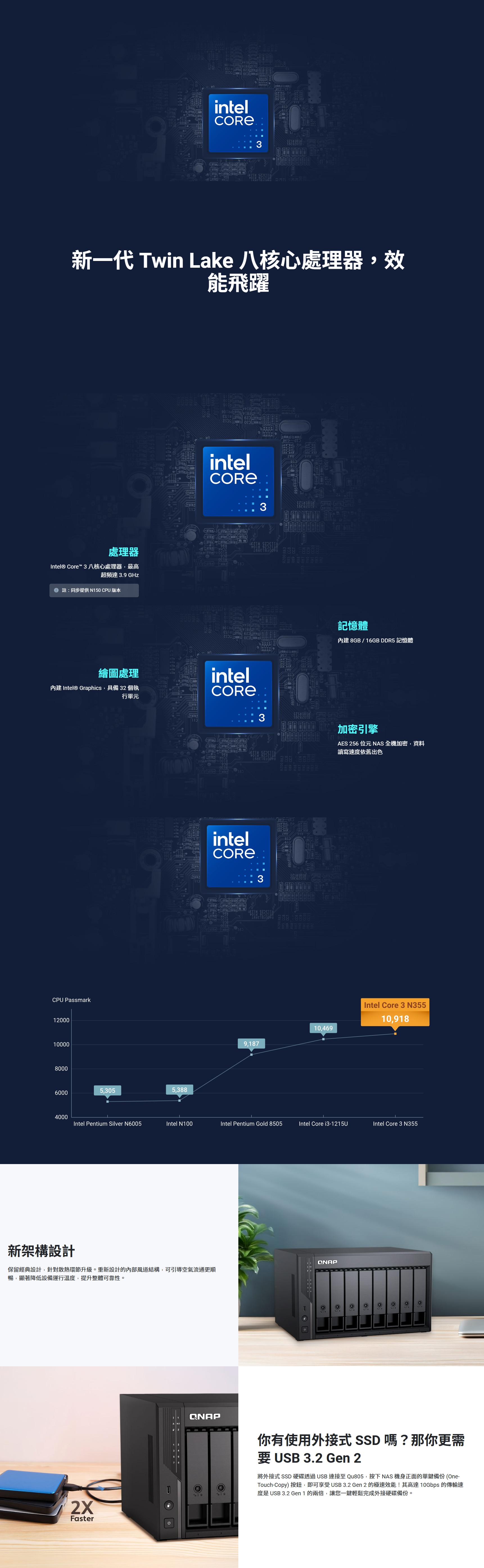 QNAP Qu805-N355-16G 8-Bay 2.5Gbe NAS