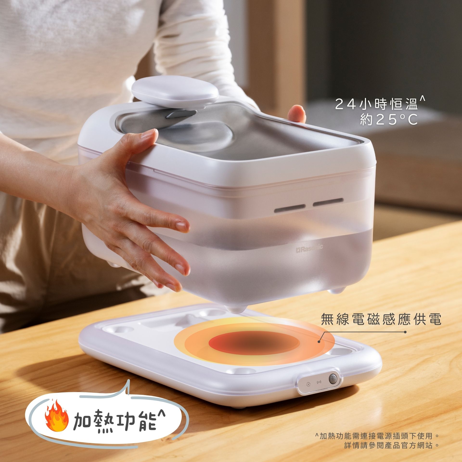 RASONIC 樂信牌 AQUA-WARM-P 4L 恆溫無線寵物飲水機(UV)