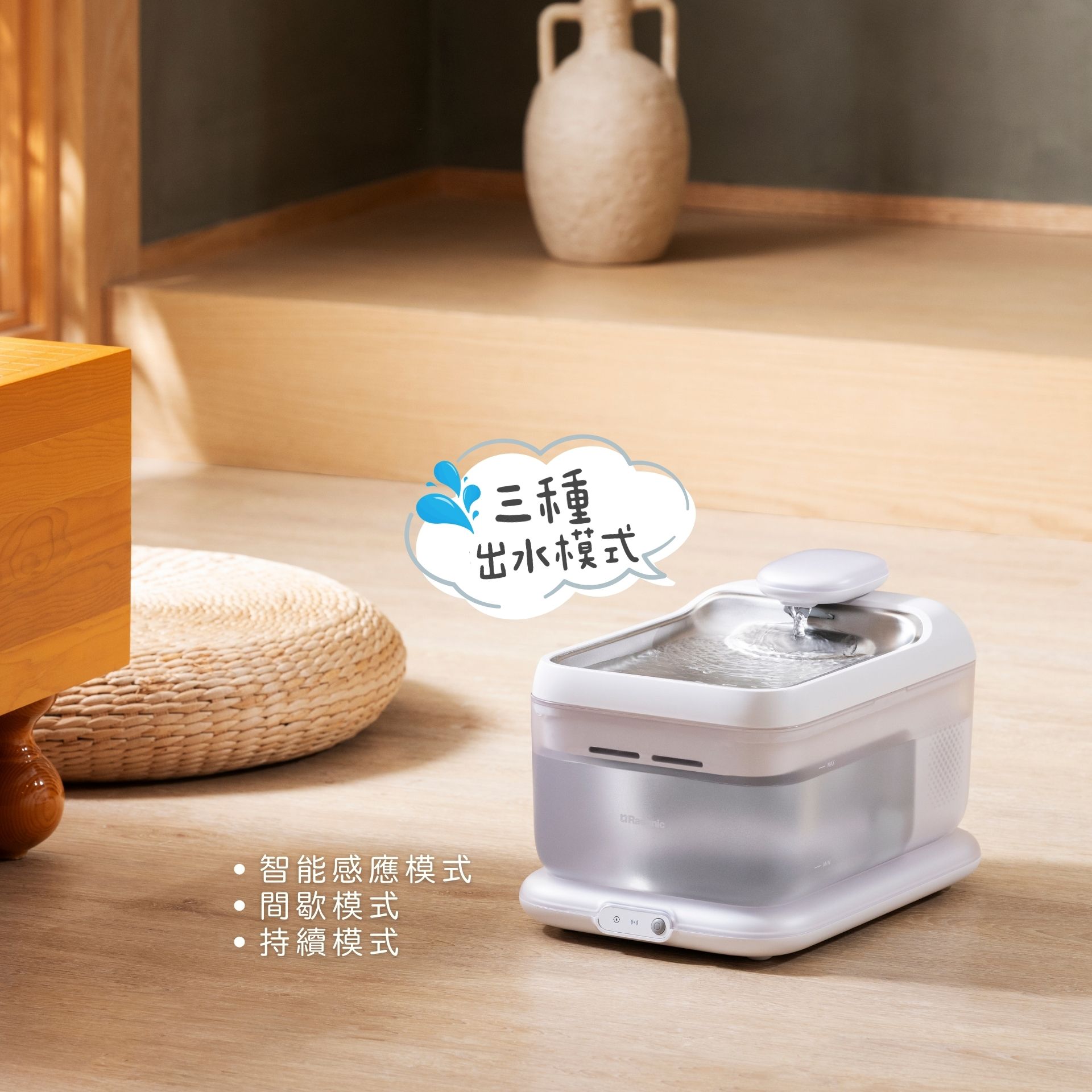 RASONIC 樂信牌 AQUA-WARM-P 4L 恆溫無線寵物飲水機(UV)