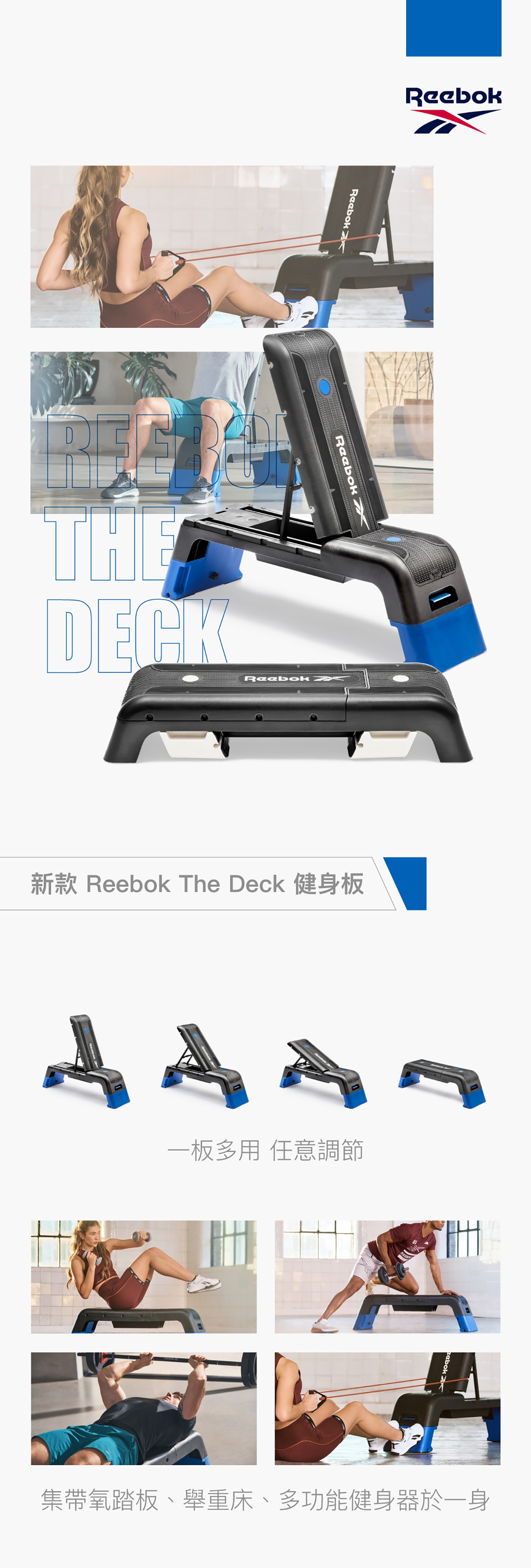 REEBOK The Deck Workout Bench