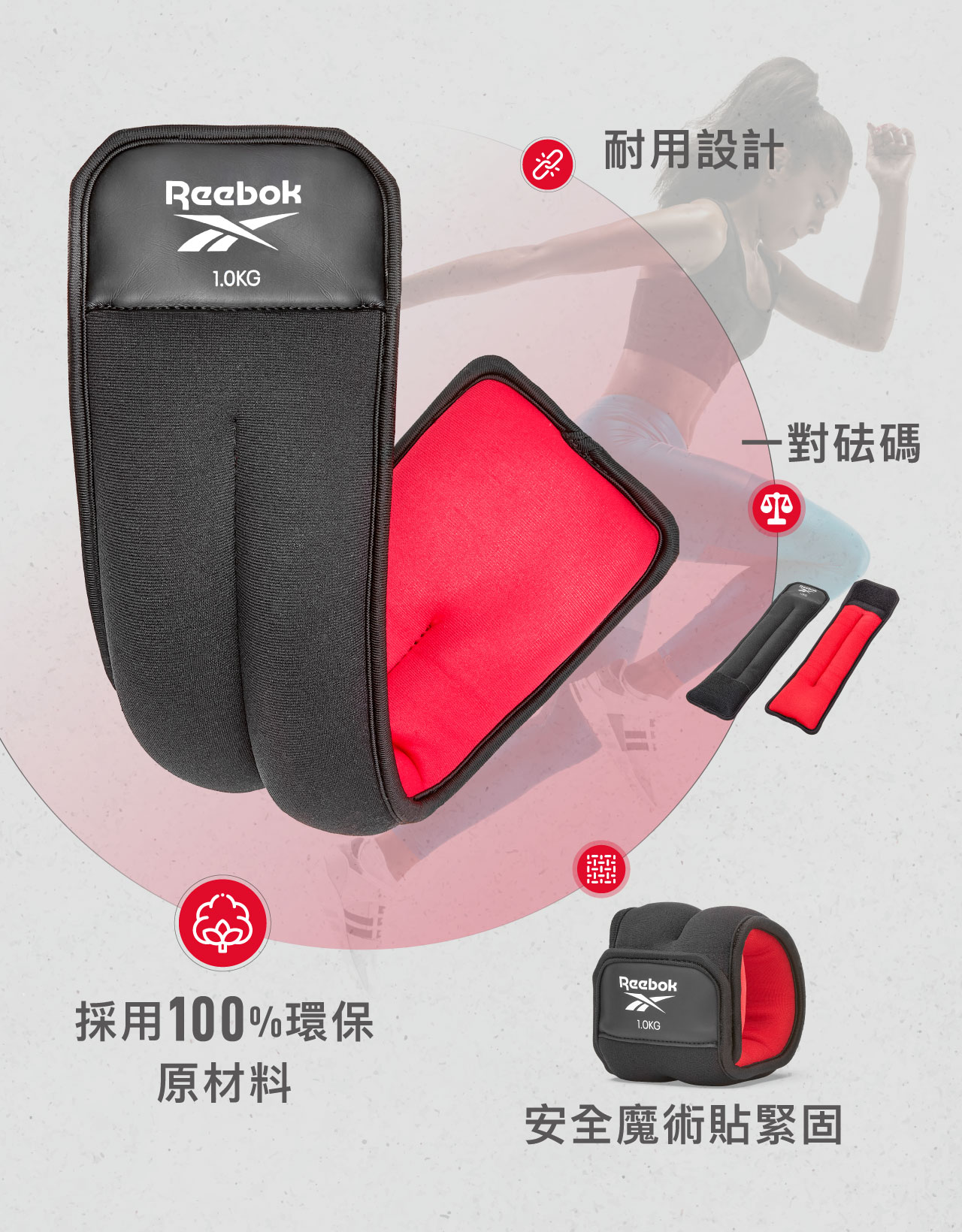 REEBOK Reebok 1Kg 腳腕負重沙袋 (一對)