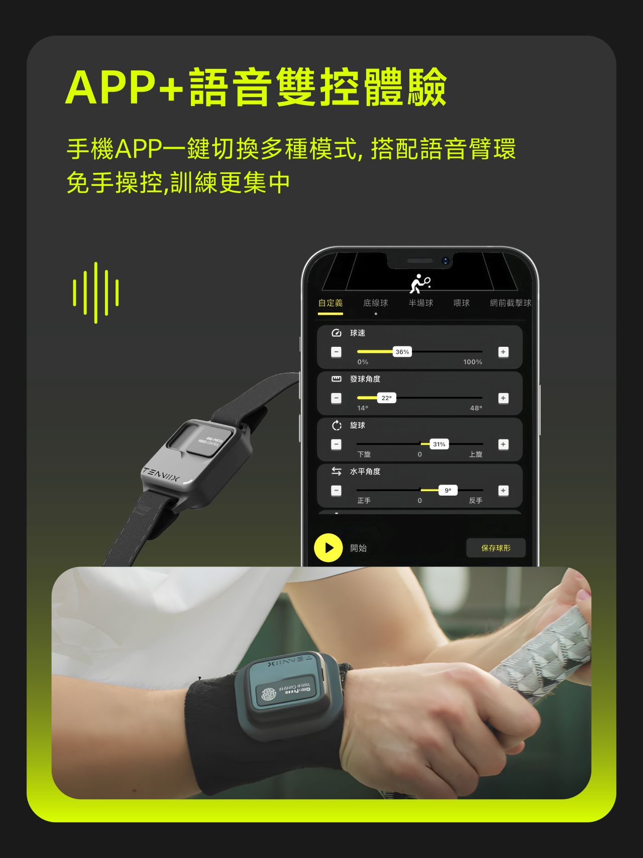 TENNIIX AI Tennis Robot