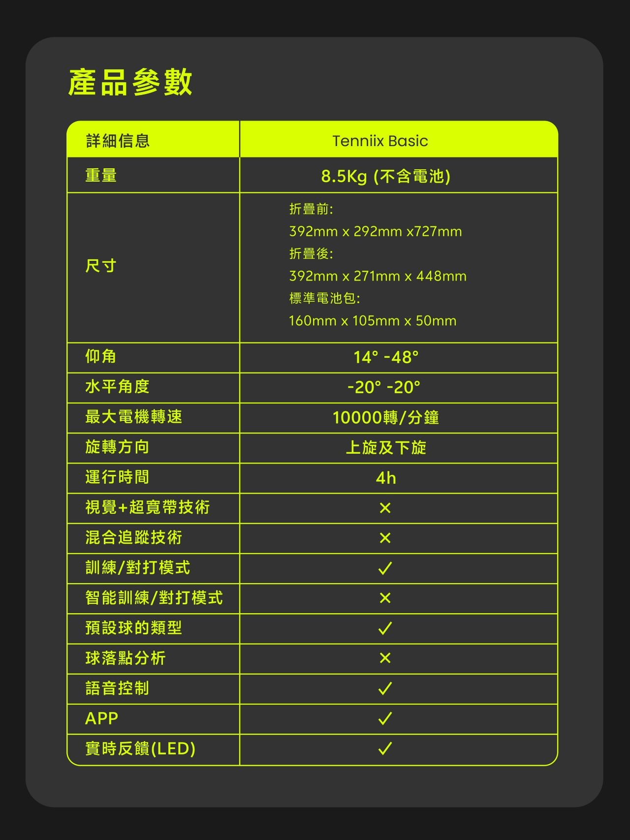 TENNIIX AI Tennis Robot