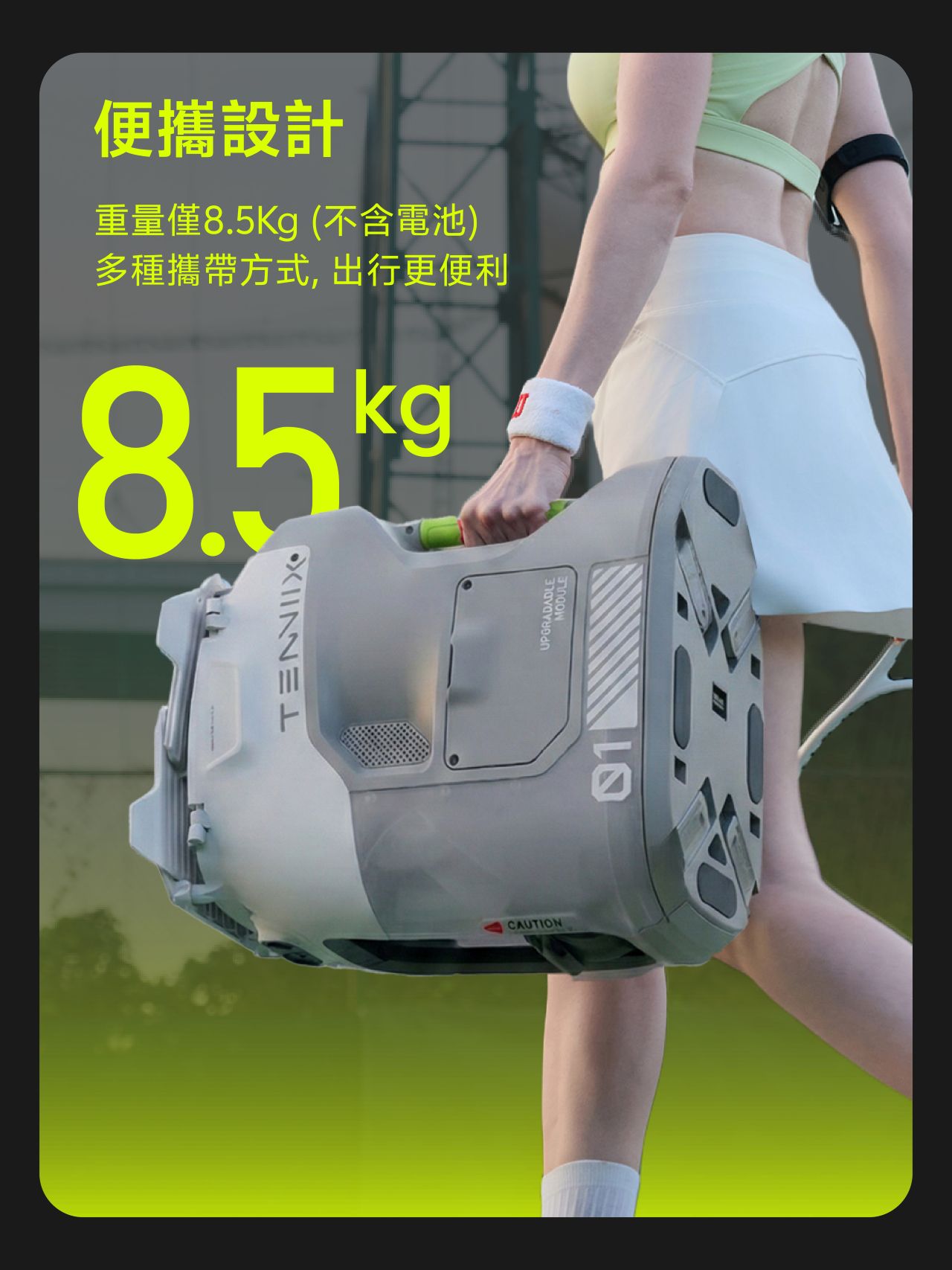 TENNIIX AI 智能網球發球機
