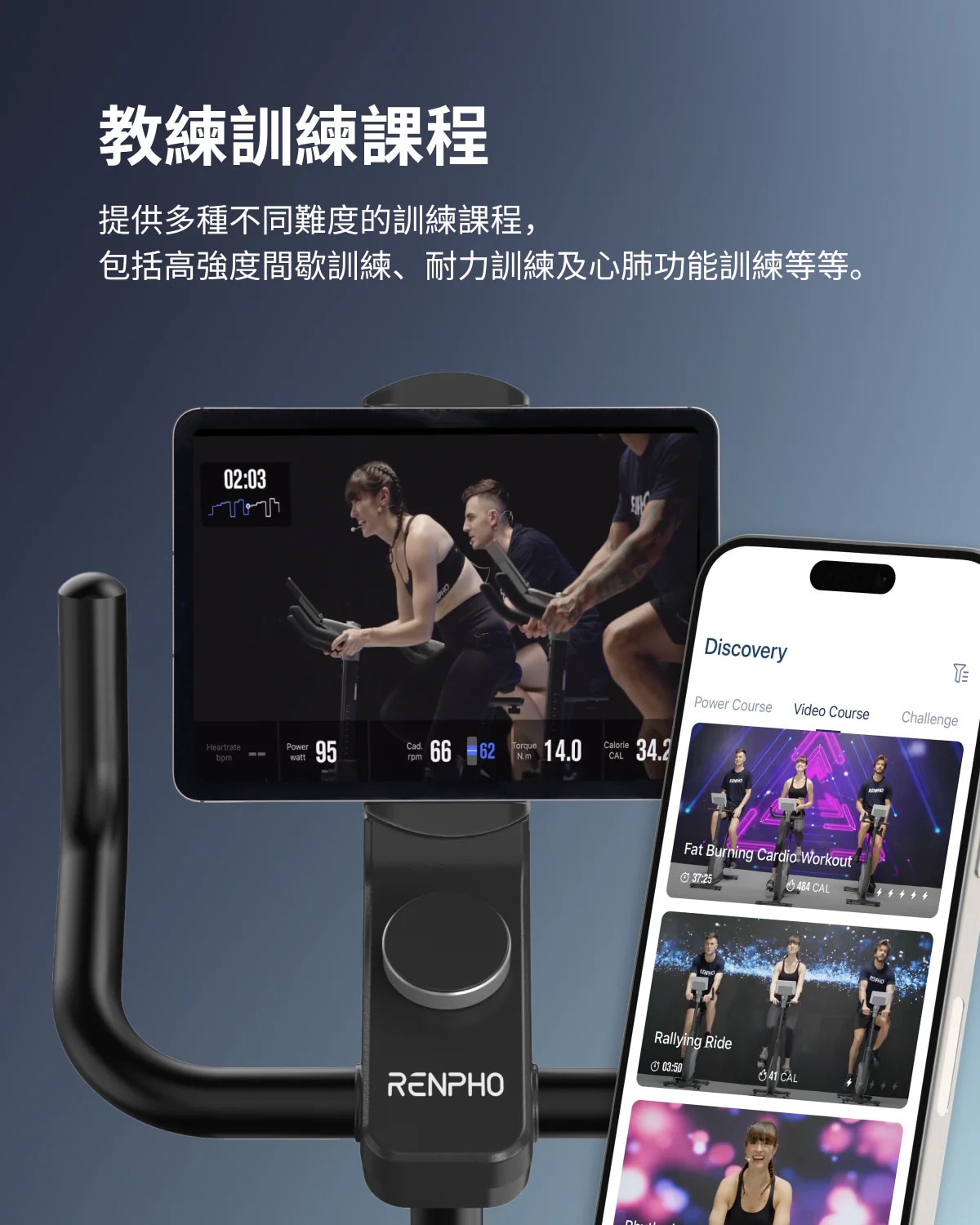 RENPHO 人工智能單車