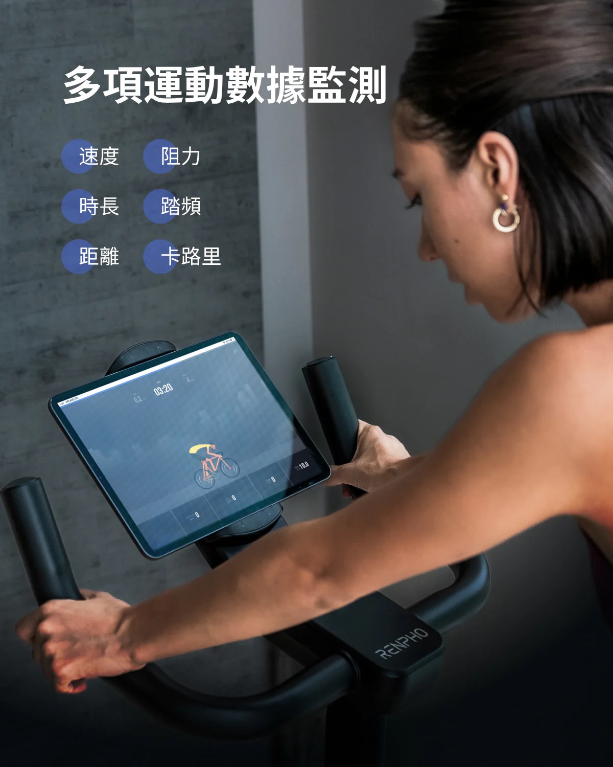 RENPHO 人工智能單車