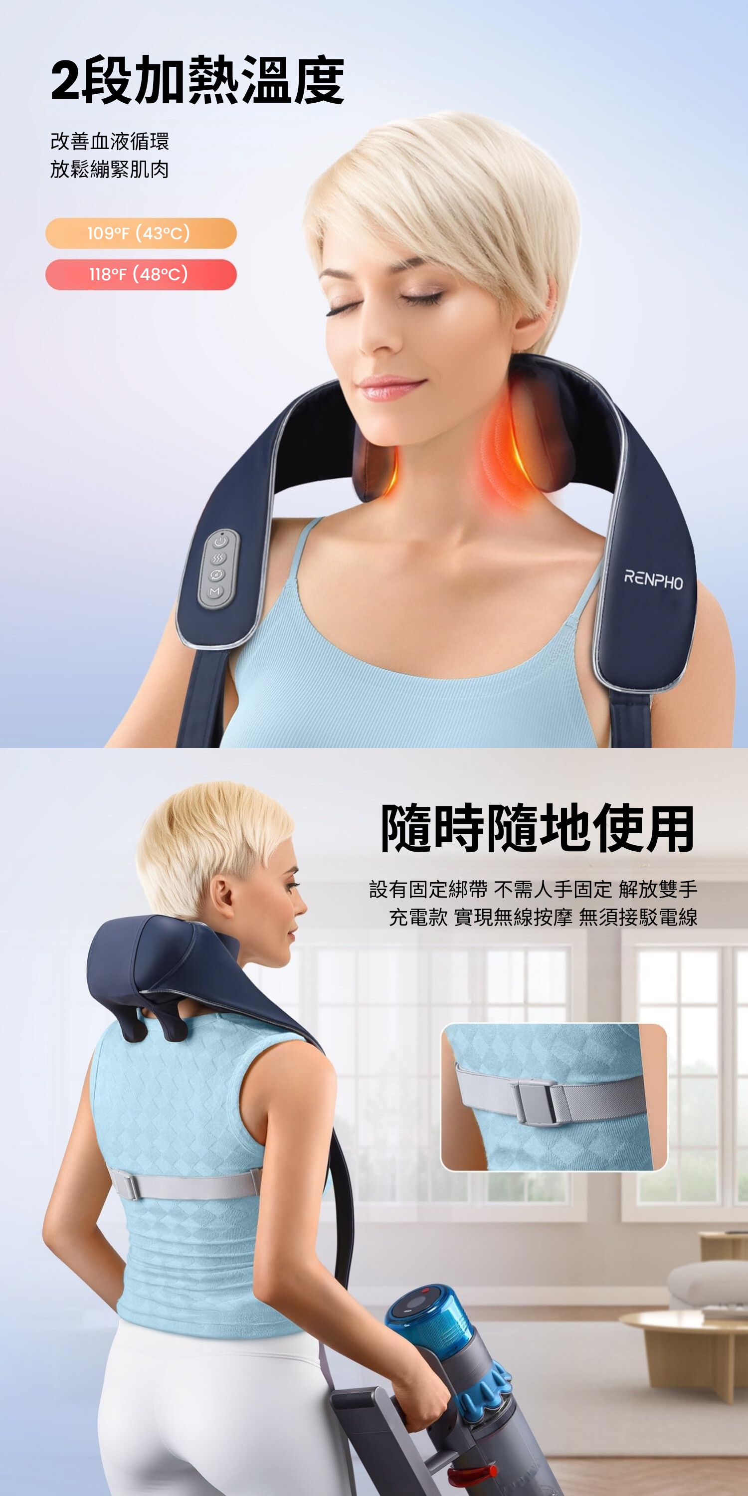 RENPHO U Neck Buddy 無線肩頸按摩器
