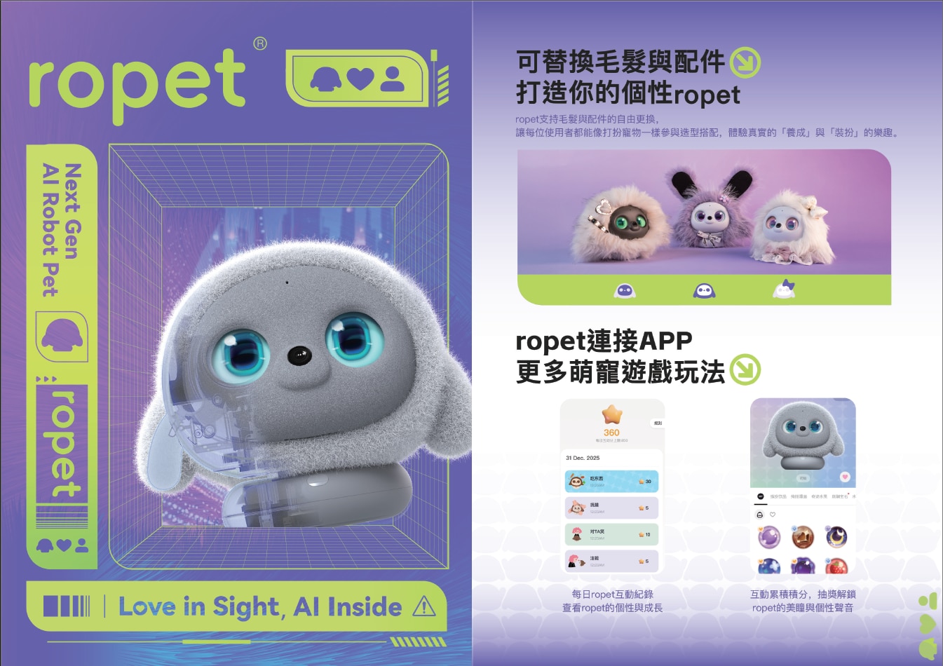 ROPET Pro AI 機械萌寵陪伴機器人