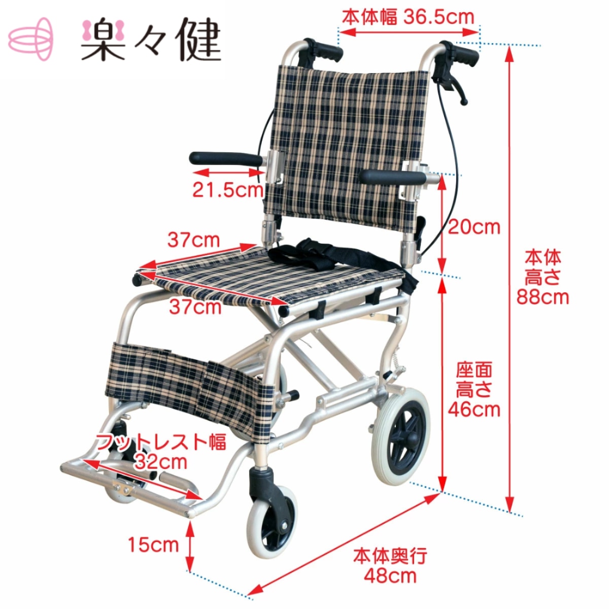 Rakurakuken Convenient Folding Wheelchair