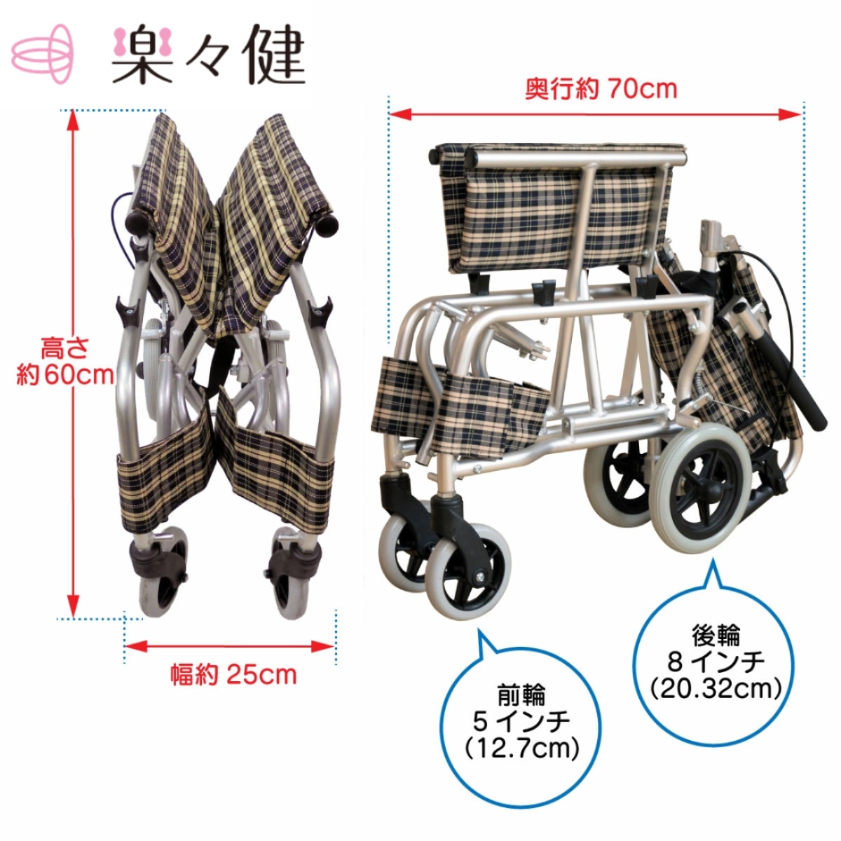 Rakurakuken Convenient Folding Wheelchair