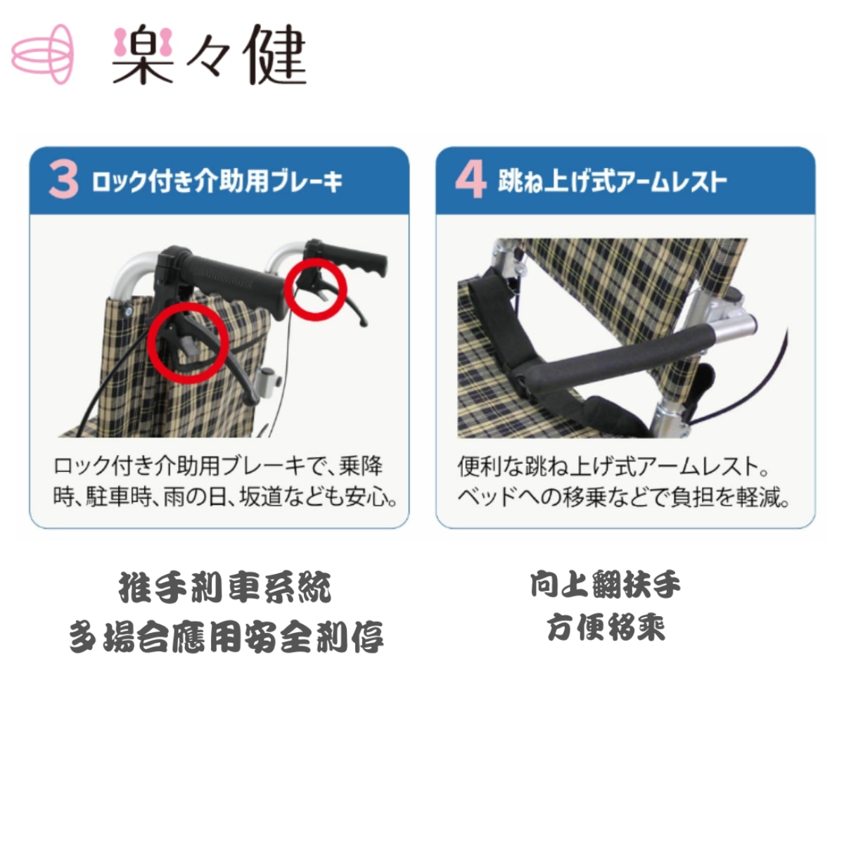 Rakurakuken Convenient Folding Wheelchair