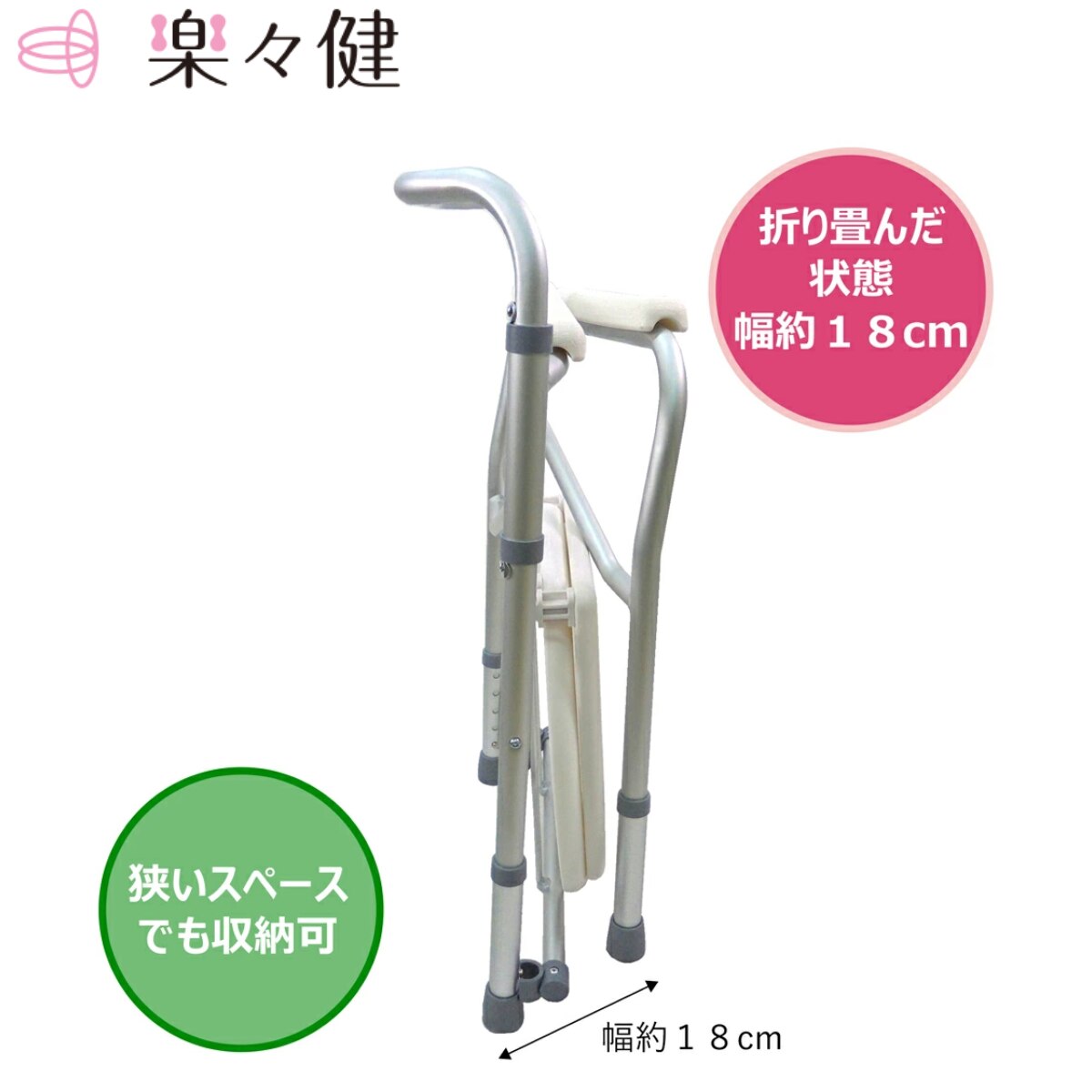 Rakurakuken AR-033 Foldable commode