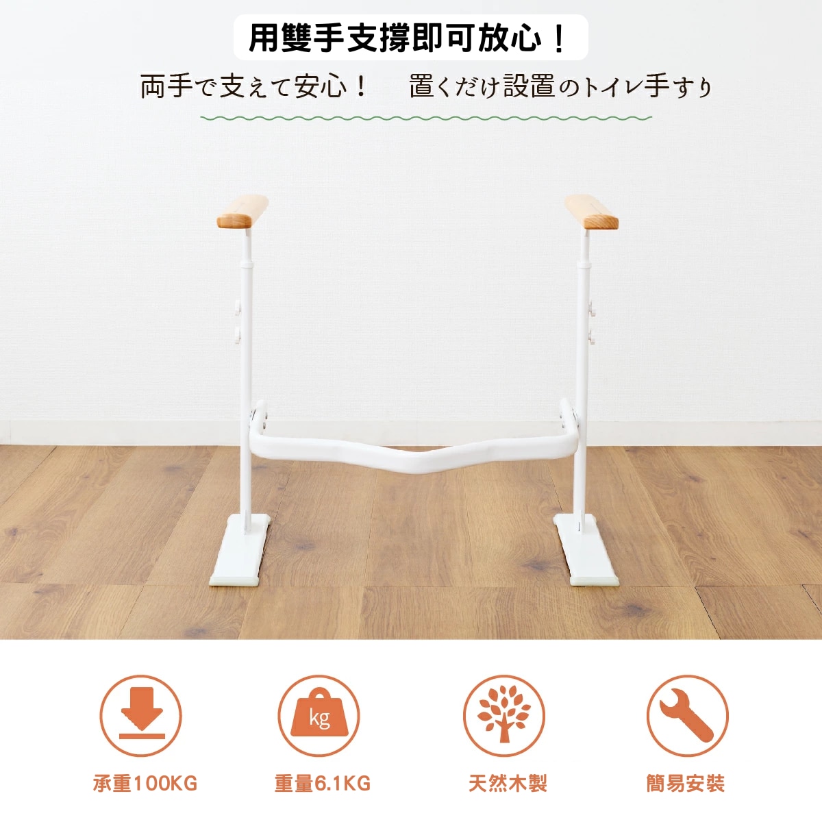 Rakurakuken RK-03012 Toilet safety handrail