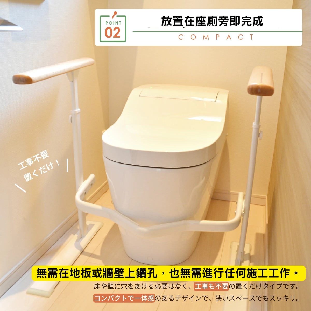 Rakurakuken RK-03012 Toilet safety handrail