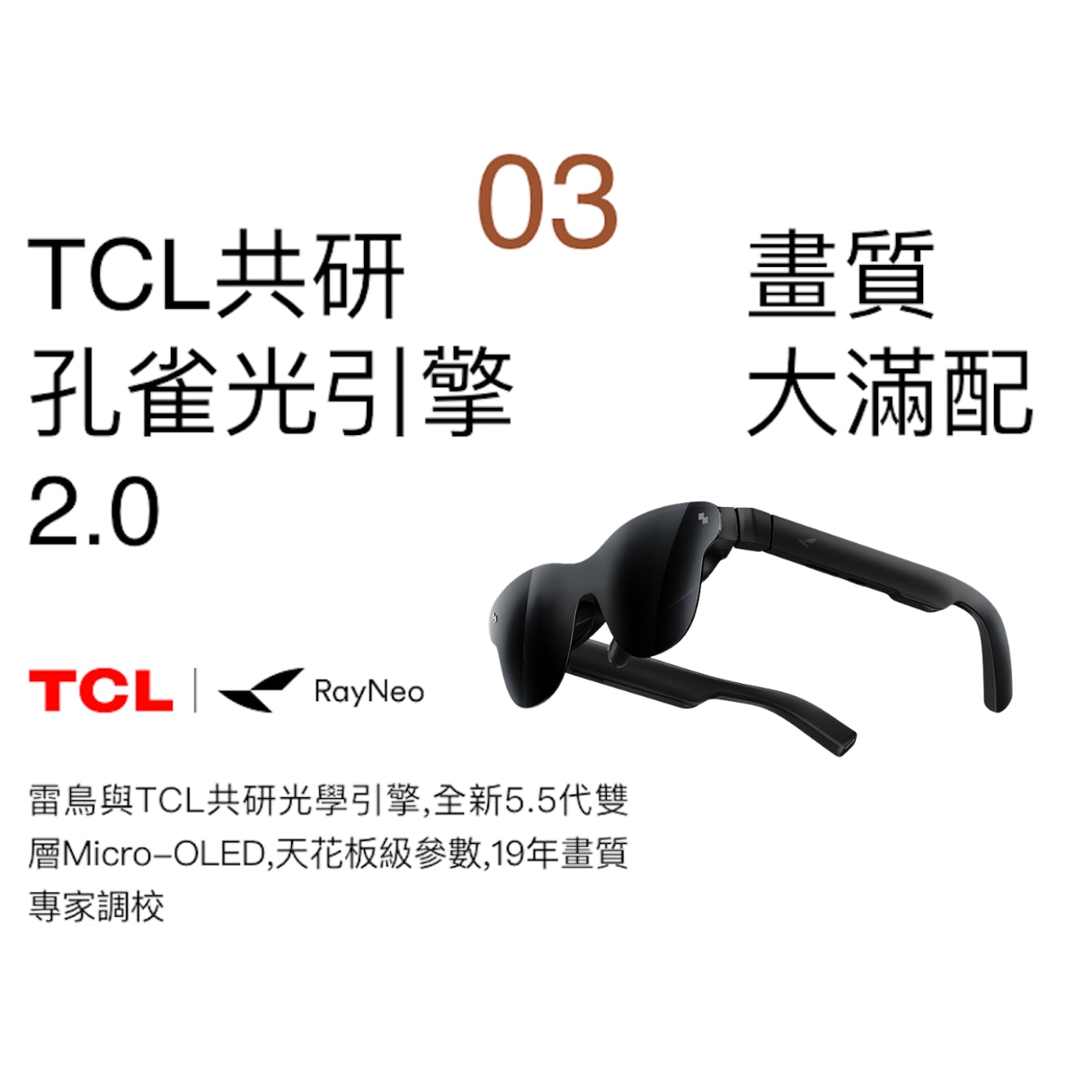 Rayneo Air 4 Pro智能 XR 眼鏡