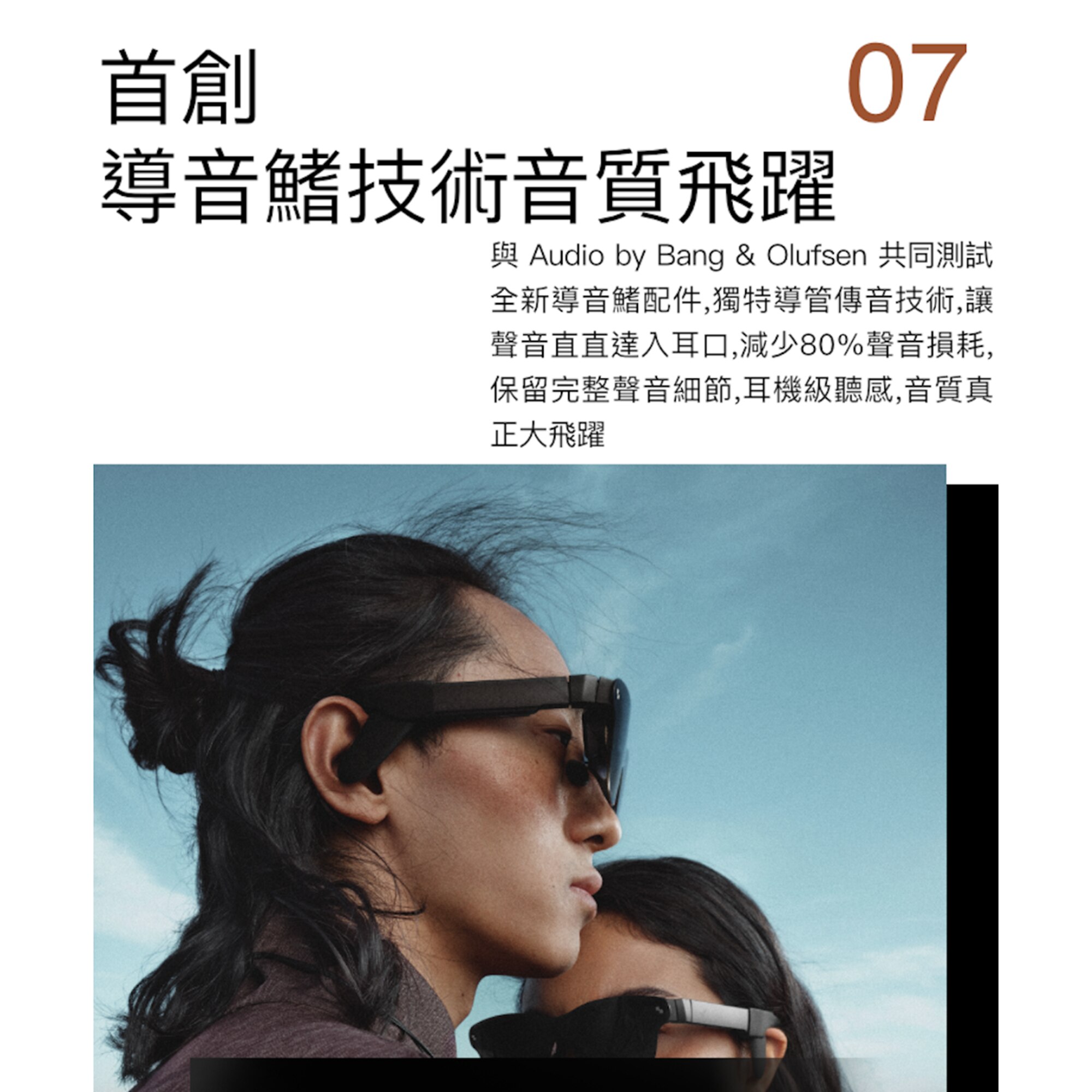 Rayneo Air 4 Pro智能 XR 眼鏡