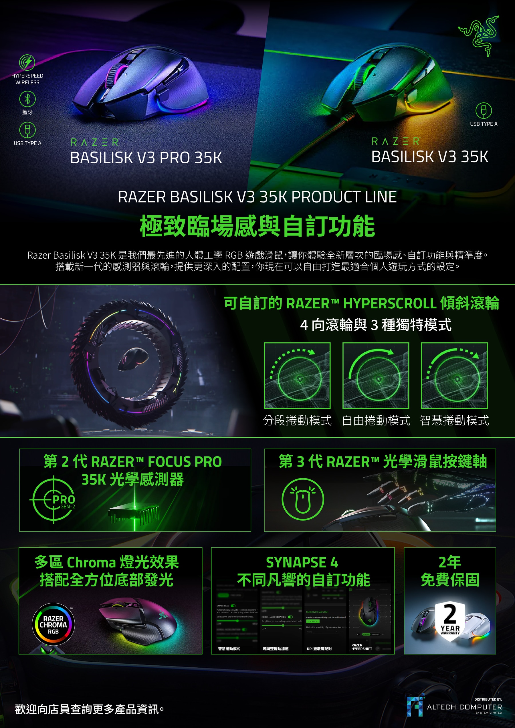 Razer 雷蛇 Basilisk V3 35K 完全可自訂的人體工學 RGB 有線遊戲滑鼠