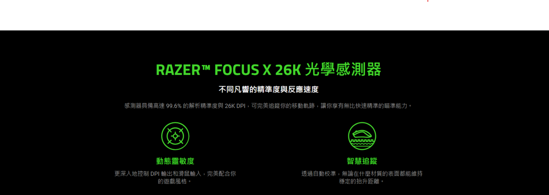 Razer 雷蛇 Deathadder V3 HyperSpeed 超輕量無線人體工學電競滑鼠