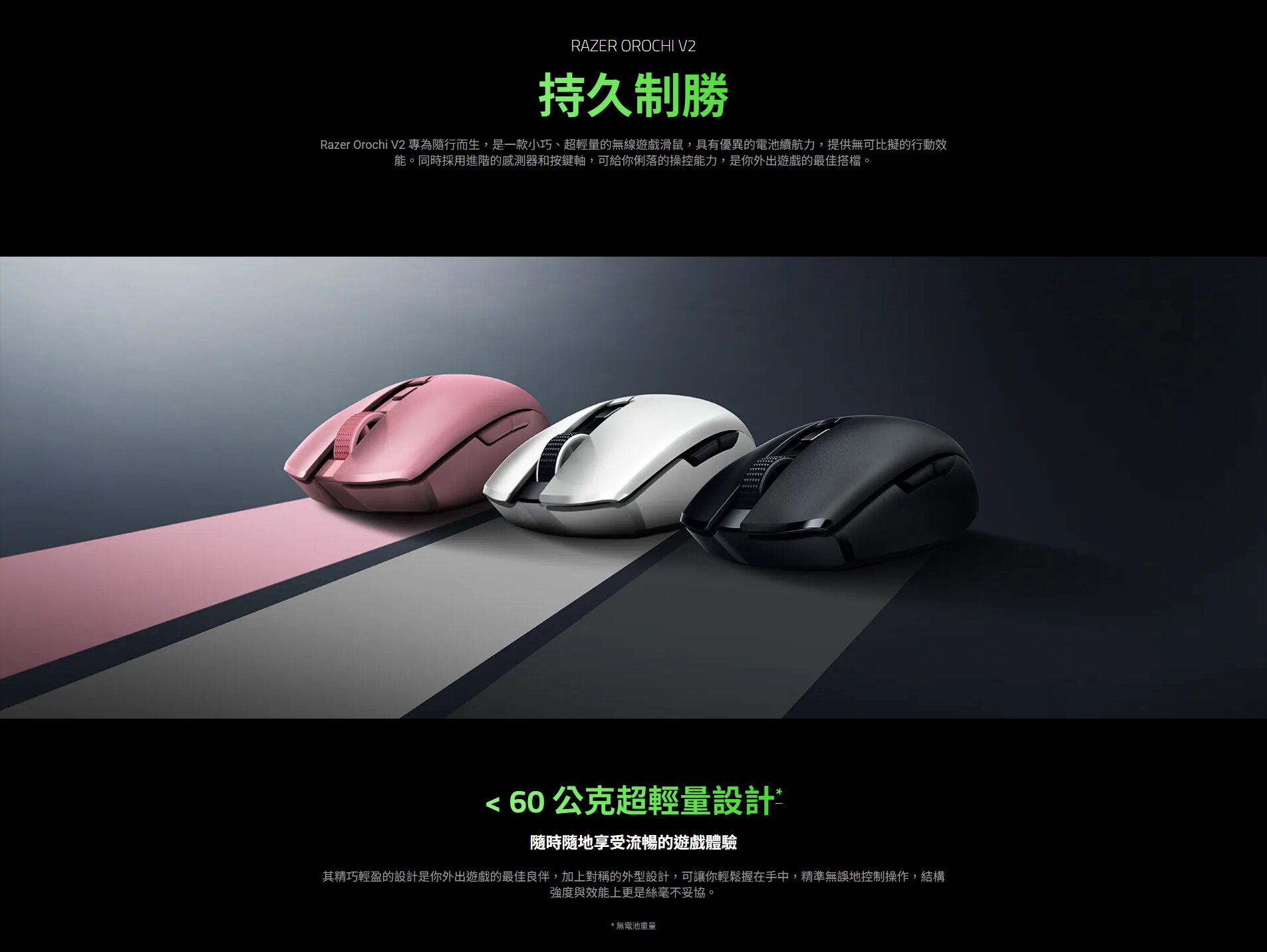 Razer Orochi V2 (2026 version) Portable Wireless Gaming Mouse