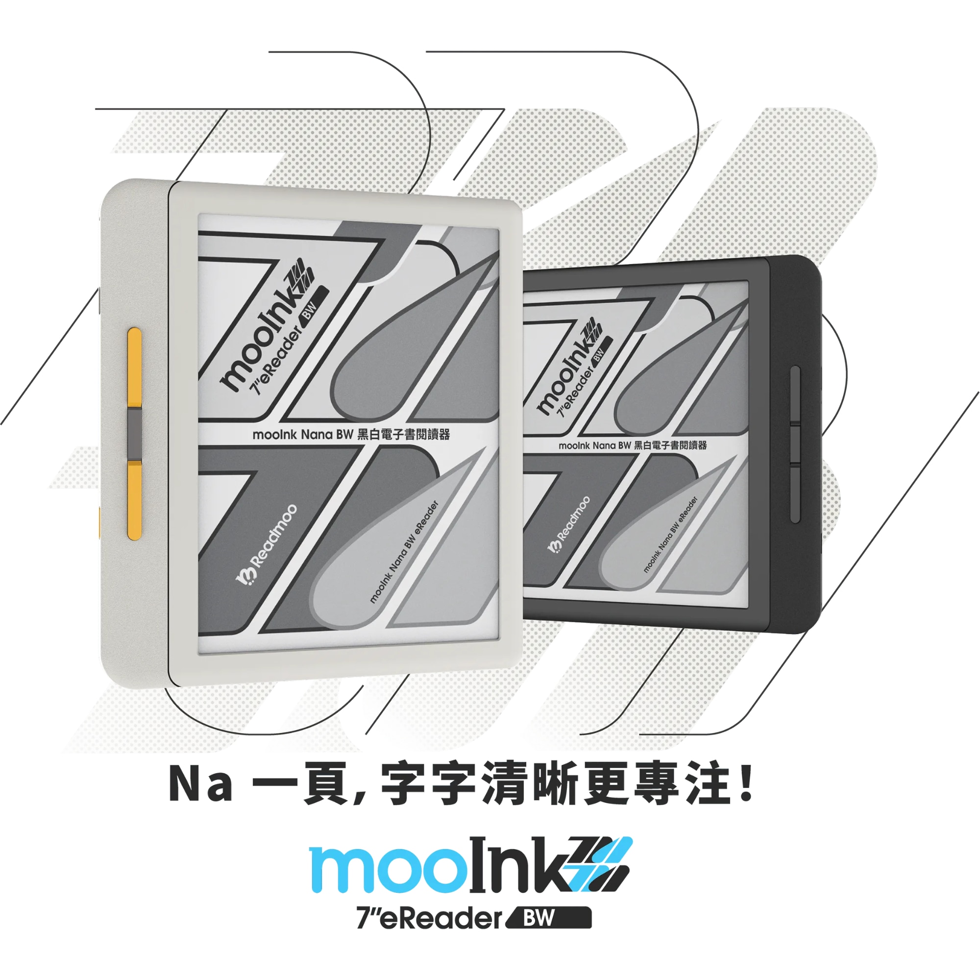 Readmoo 7 吋 mooInk Nana 黑白電子書閲讀器