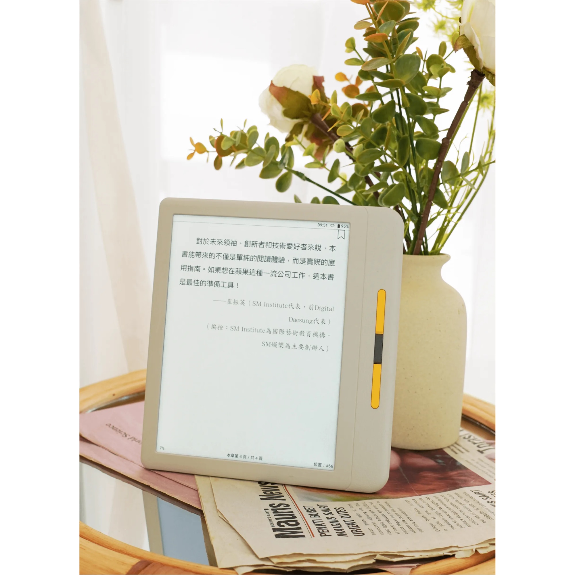 Readmoo 7 吋 mooInk Nana 黑白電子書閲讀器