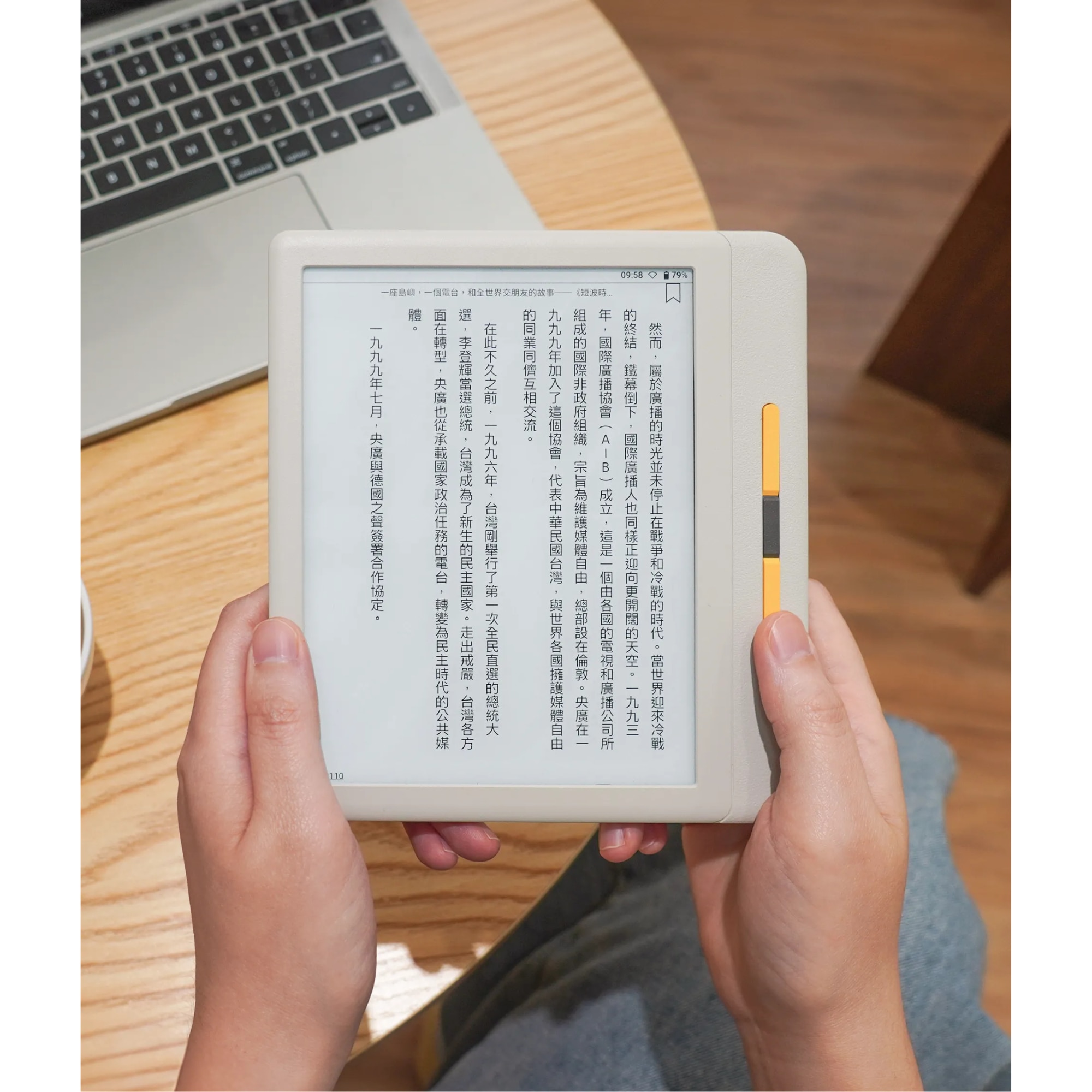 Readmoo 7 吋 mooInk Nana 黑白電子書閲讀器