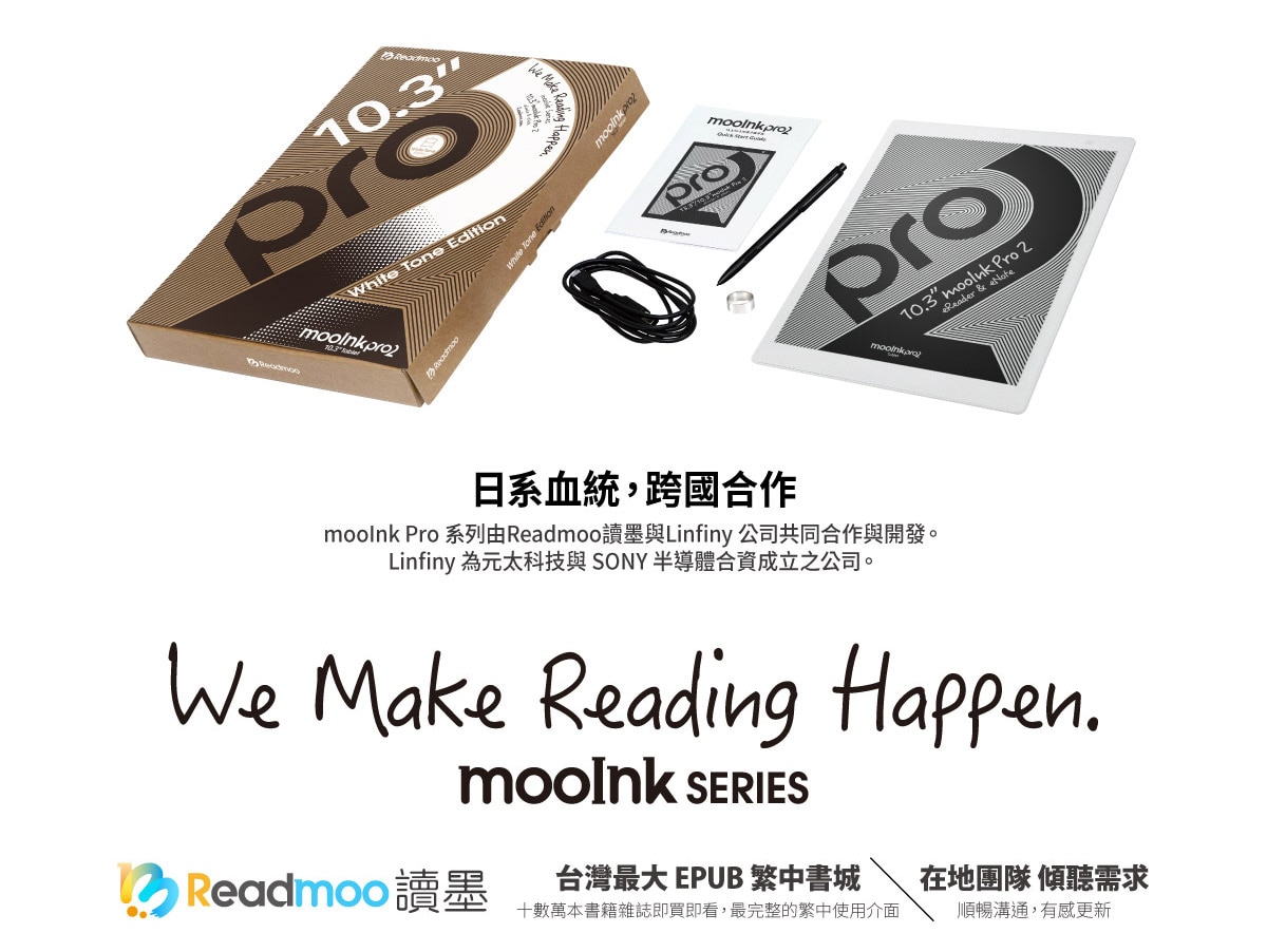 Readmoo mooInk Pro2 10.3 吋電子書閱讀器