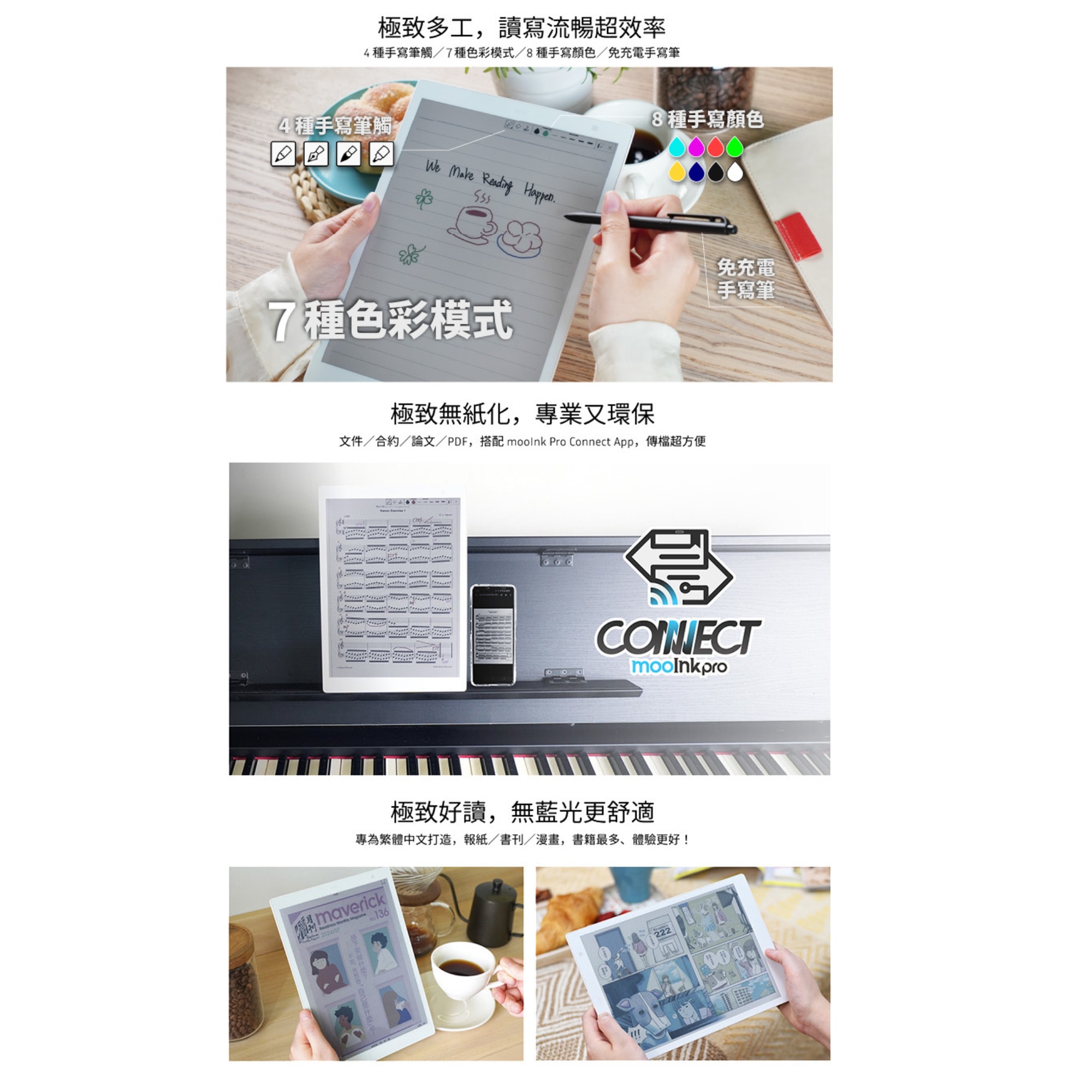 Readmoo mooInk Pro 2 C 10.3 吋彩色電子書閱讀器