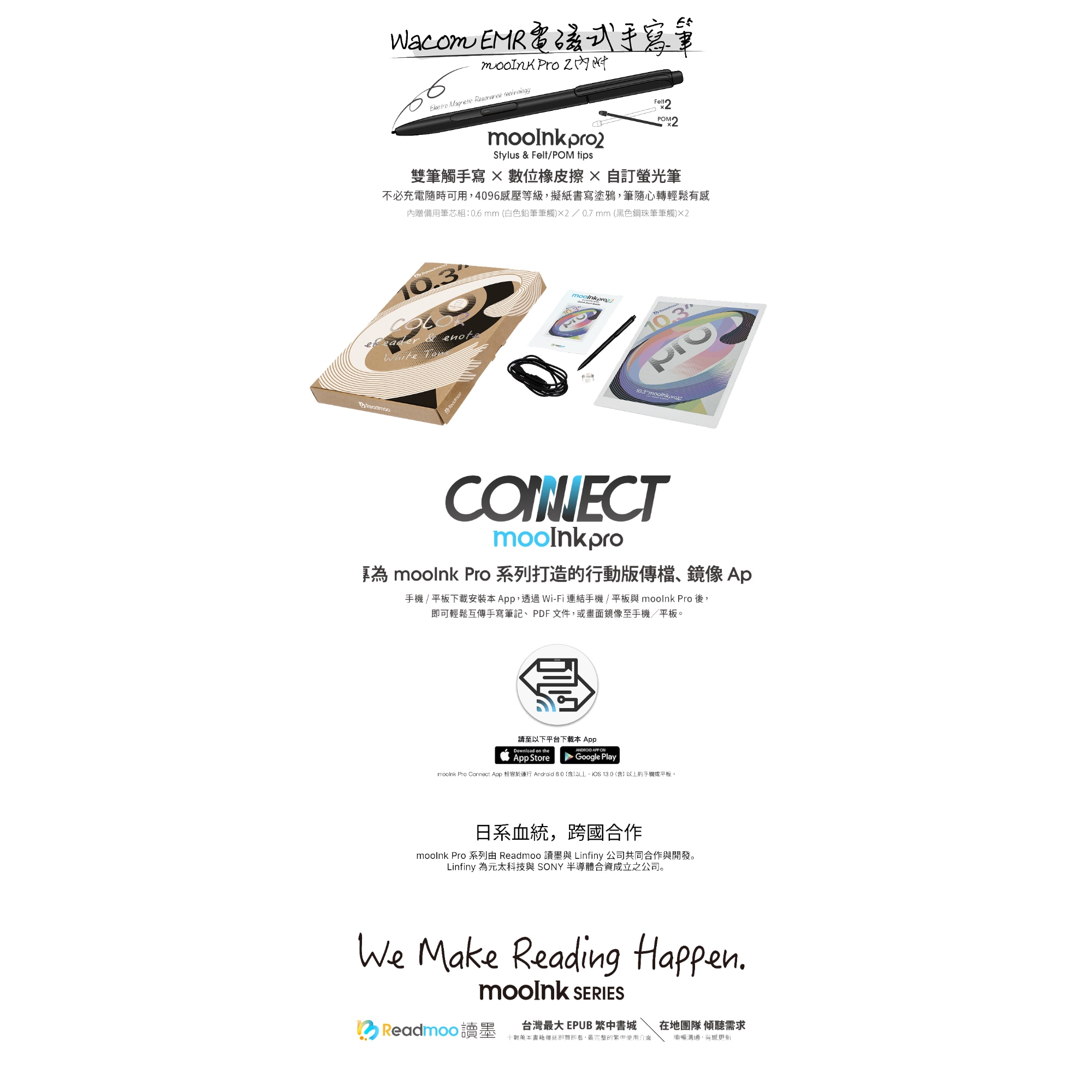 Readmoo mooInk Pro 2 C 10.3 吋彩色電子書閱讀器