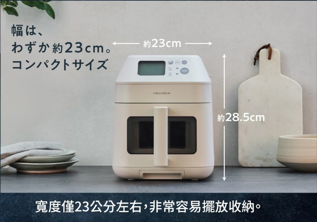 Recolte RAO-3 Hi Steam Air Oven