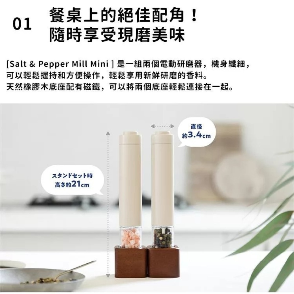 Recolte RMM-1 Salt & Pepper Mill Mini