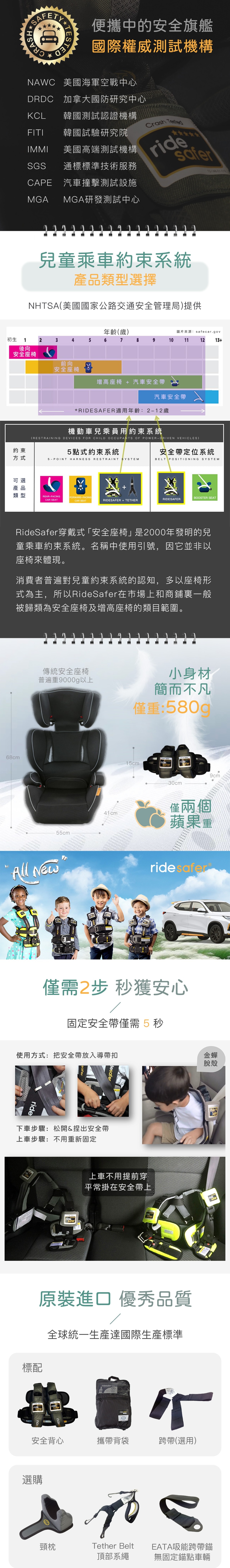 RideSafer GEN6 穿戴式可摺叠汽車兒童安全座椅 黑色