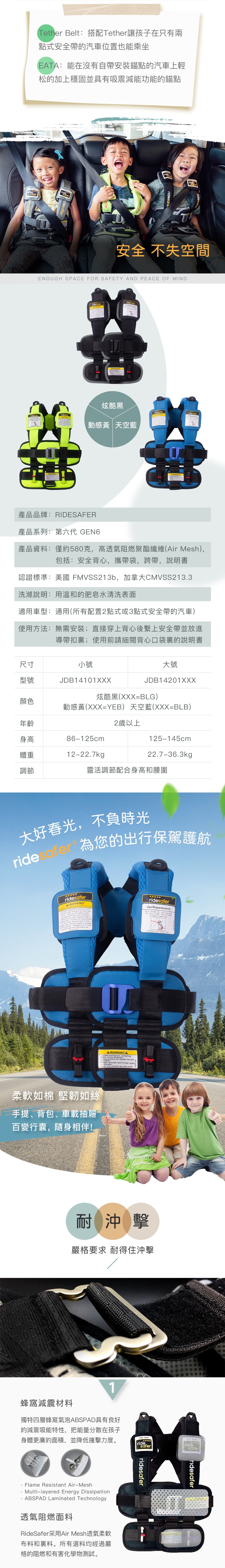 RideSafer GEN6 穿戴式可摺叠汽車兒童安全座椅 黑色